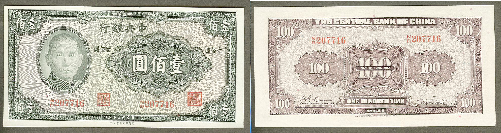 China 100 yuan 1941  P243a Unc